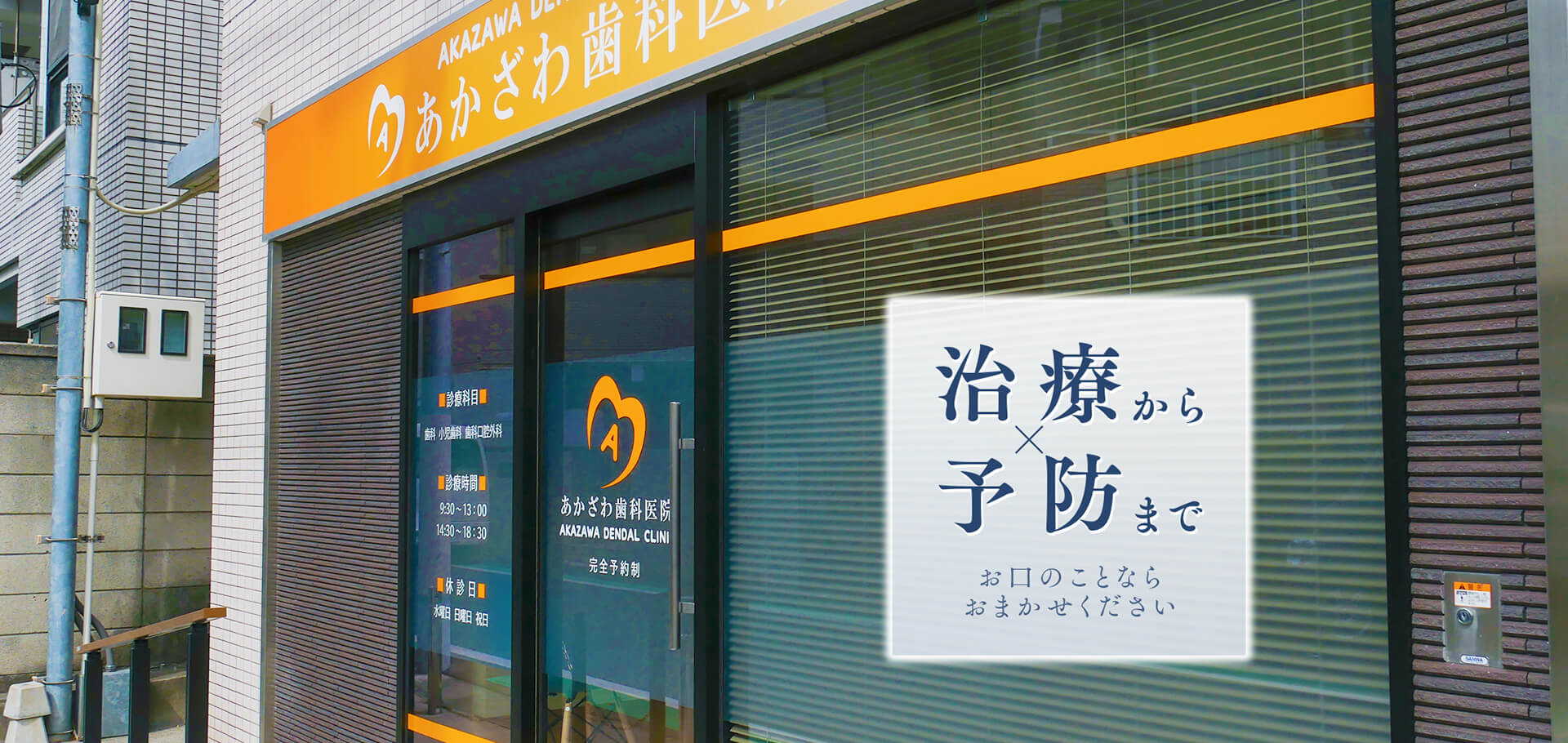 目指すのは働きやすさNo.1の歯医者です。